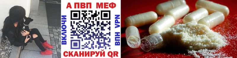 APVP кристаллы  как найти   Енисейск 
