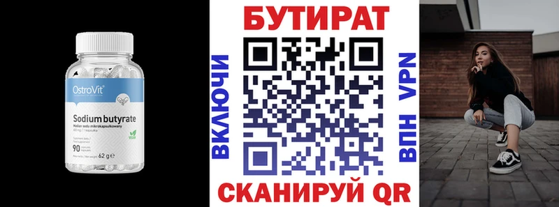 mega ССЫЛКА  Енисейск  БУТИРАТ оксибутират  наркотики 
