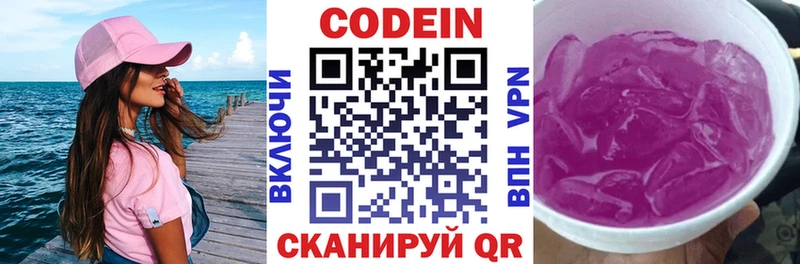Codein напиток Lean (лин)  продажа наркотиков  сайты даркнета состав  Енисейск 