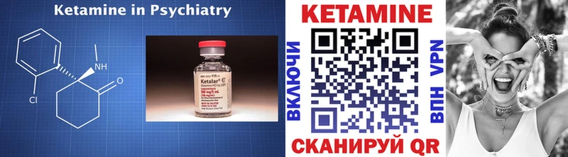 Кетамин VHQ Енисейск
