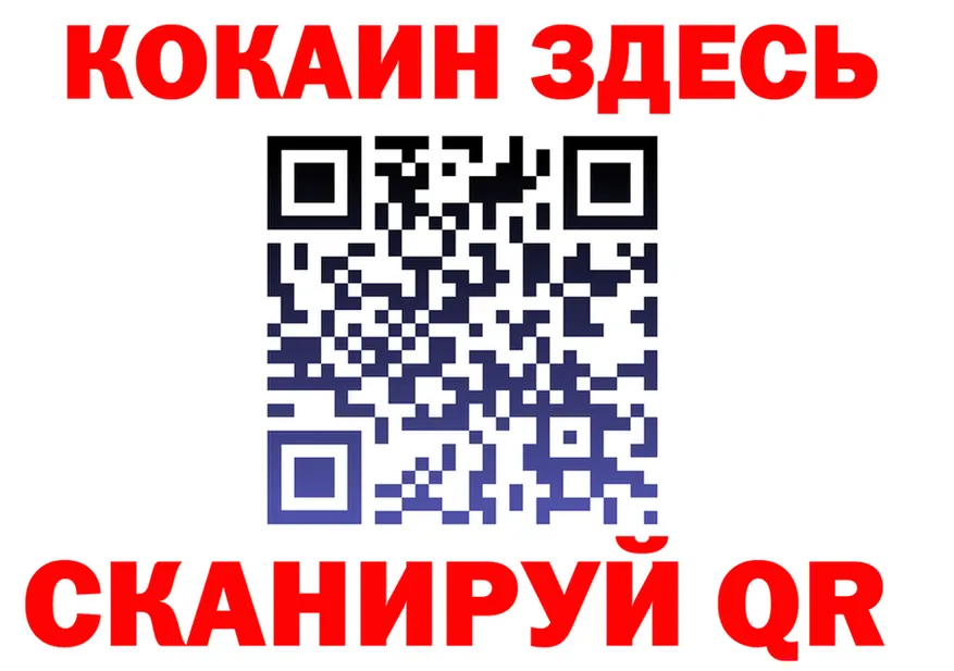 COCAIN 98% ссылка маркетплейс кракен Енисейск