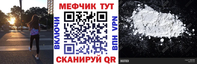 Меф VHQ  Енисейск 