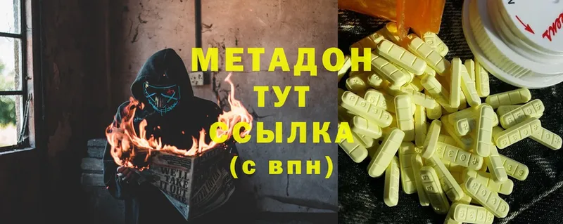 Метадон methadone  дарк нет состав  Енисейск 